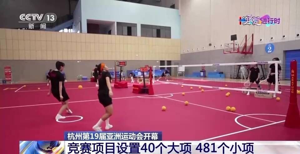 杭州亚运会比赛项目亮点多 9月24日将决出31枚金牌-1.jpeg