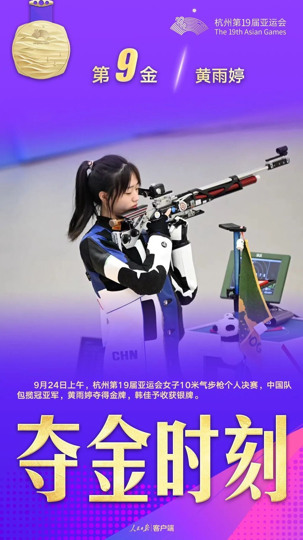 首个双冠王！17岁小将破纪录！-1.jpg