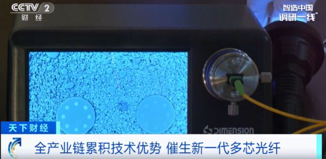 国产光纤突破垄断！价差达70倍！-6.jpg