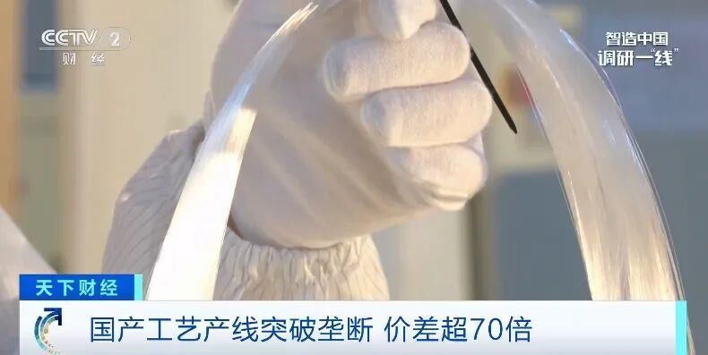 国产光纤突破垄断！价差达70倍！-5.jpg