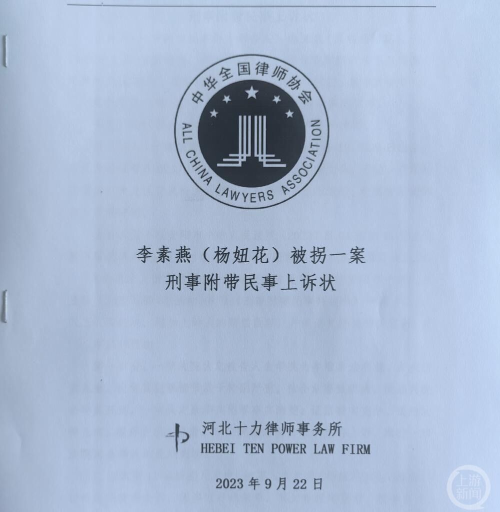 被拐26年女子杨妞花提上诉：望维持余华英死刑判决，增加民事赔偿数额-1.jpg