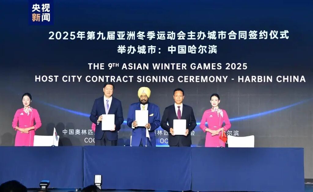 亚冬会主办城市合同，签了！-2.jpg