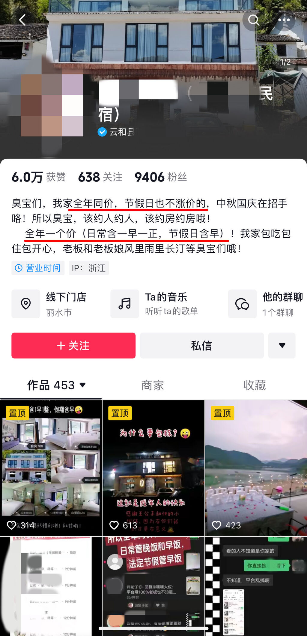 民宿国庆期间“被涨价”4倍：商家自导自演？平台“节日保护价”是什么？-1.jpg