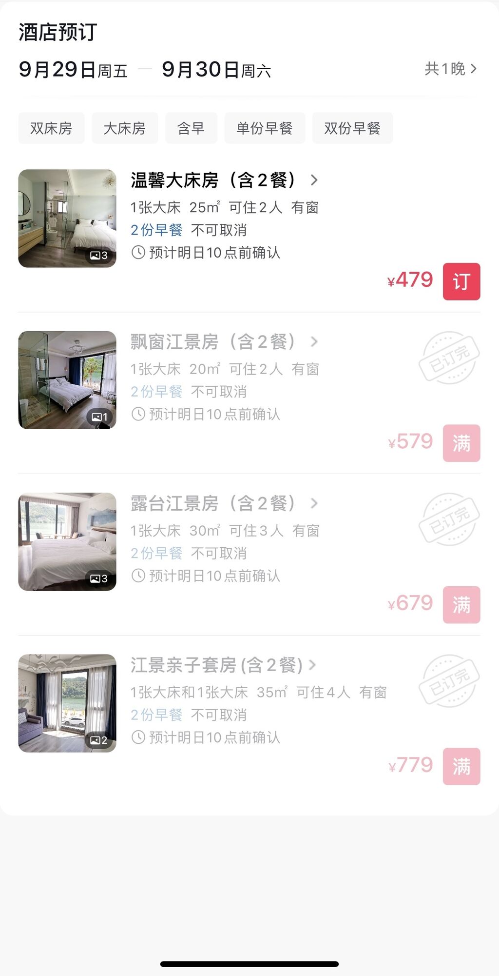 民宿国庆期间“被涨价”4倍：商家自导自演？平台“节日保护价”是什么？-3.jpg