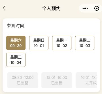 四川这些景区今日门票已售罄！请提前安排好行程-2.jpg