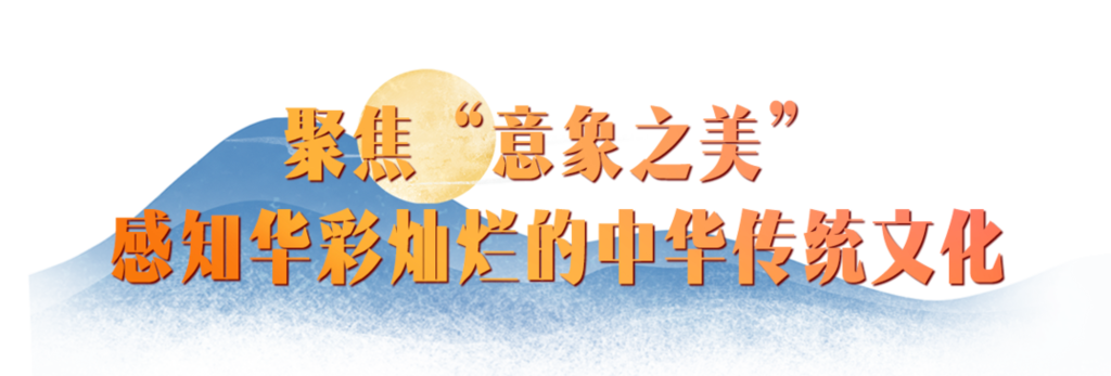 官宣！总台秋晚节目单发布 “跨时空”舞台演绎璀璨中华文明-1.png