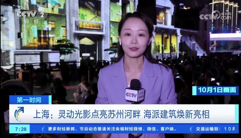 超级黄金周！旅游热旺了消费热！-8.jpg