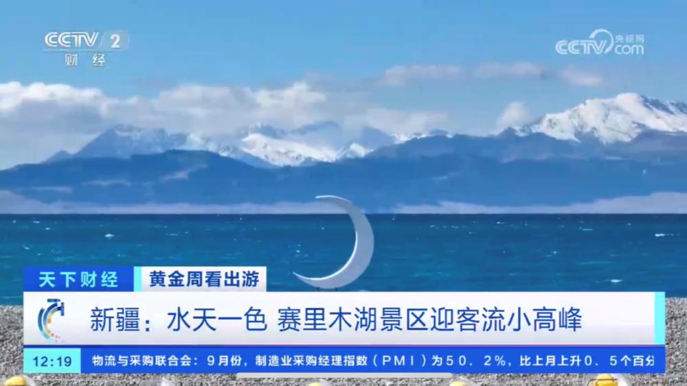 超级黄金周！旅游热旺了消费热！-10.png