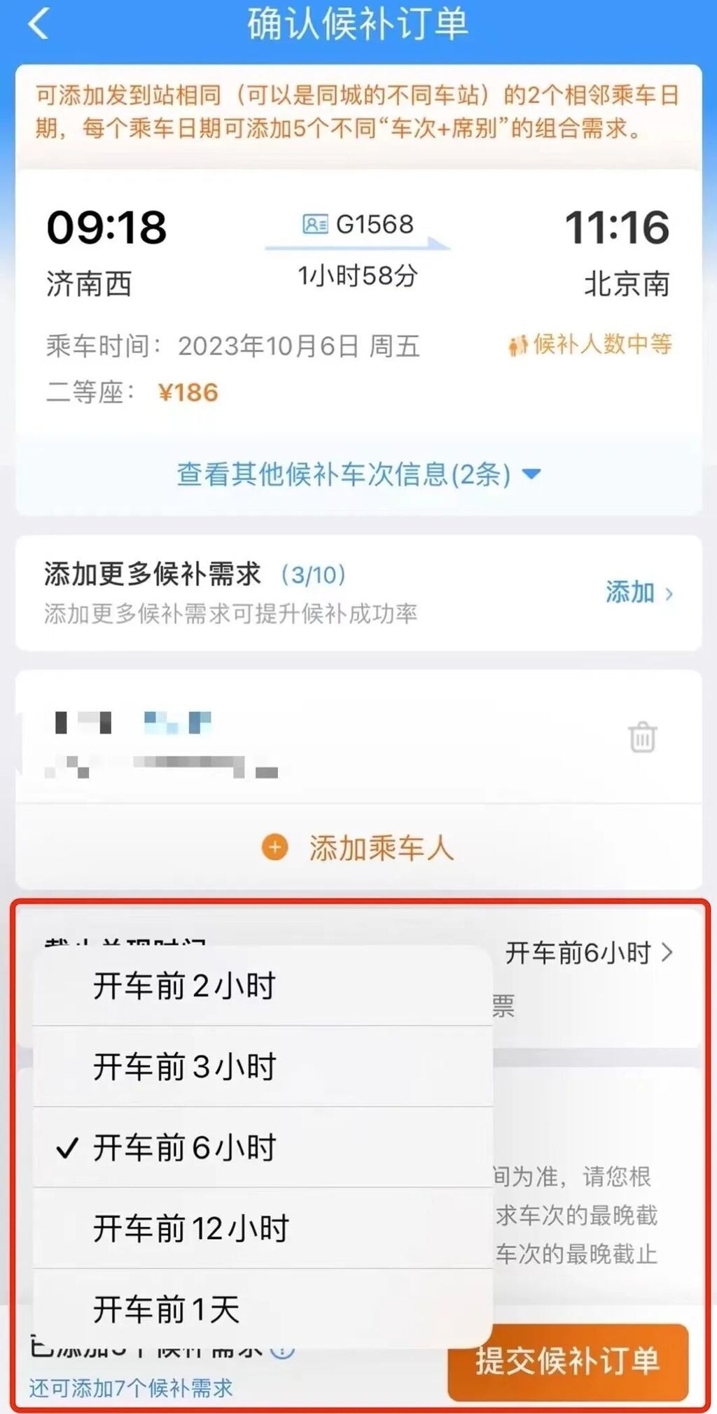 这个办法还可以买到返程火车票！官方“捡漏神器”用起来→-3.jpg