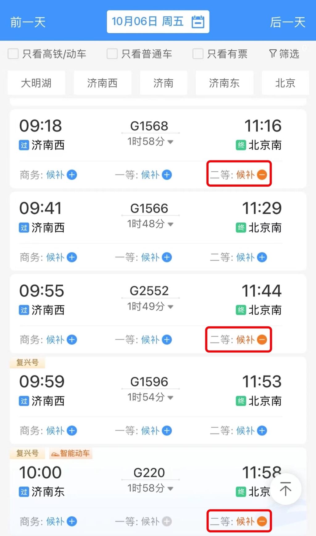 这个办法还可以买到返程火车票！官方“捡漏神器”用起来→-1.jpg