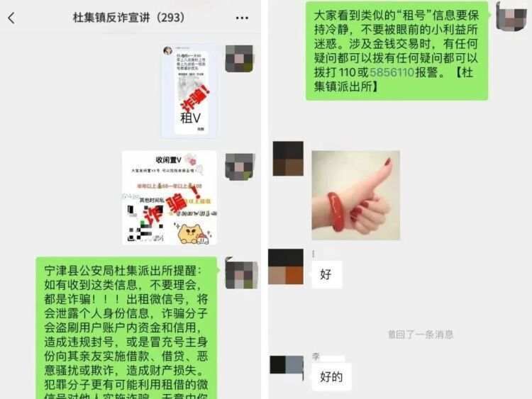 “高价收V，100元一天，日结”，什么操作？-5.jpg