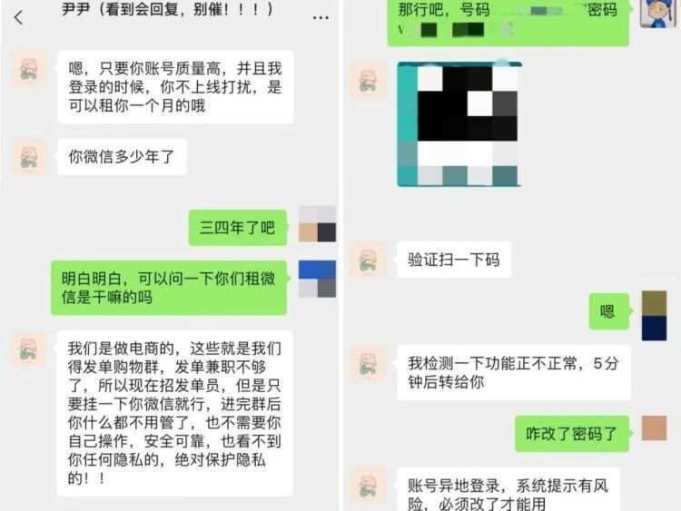 “高价收V，100元一天，日结”，什么操作？-2.jpg