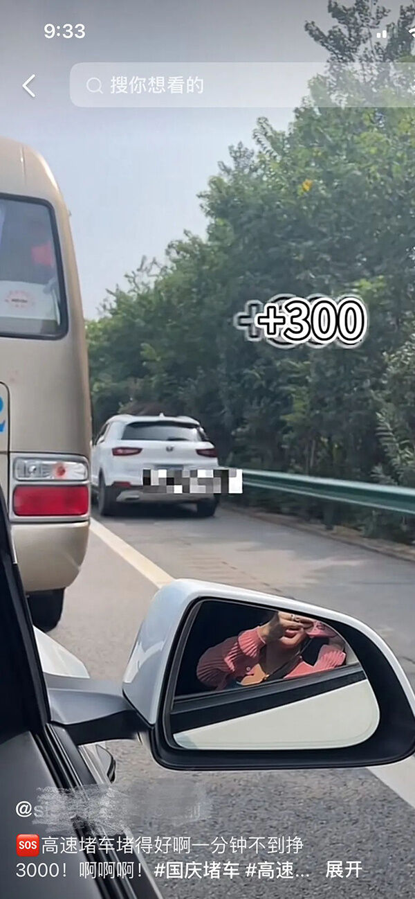 博主称举报高速违章奖励300元/起，交警：实为30元/起-2.jpg