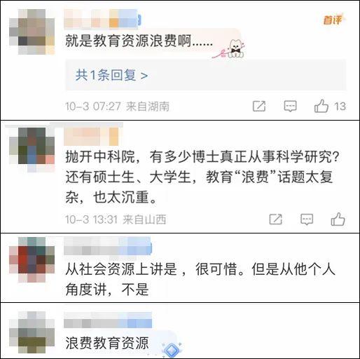 中科院博士辞去高薪工作开民宿引争议！父亲：20多年的书白读了-3.jpg