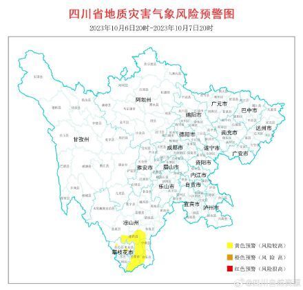 四川继续发布地灾黄色预警，9县市风险较高！-1.jpg