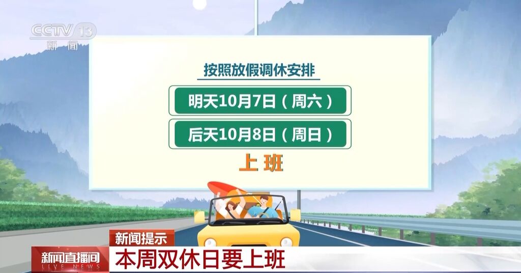 双节即将结束 这几件事要记清-1.jpg