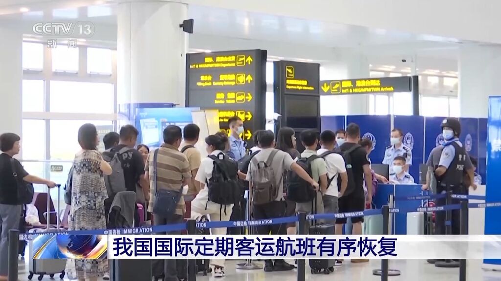 我国国际定期客运航班已恢复至4240班-2.jpg