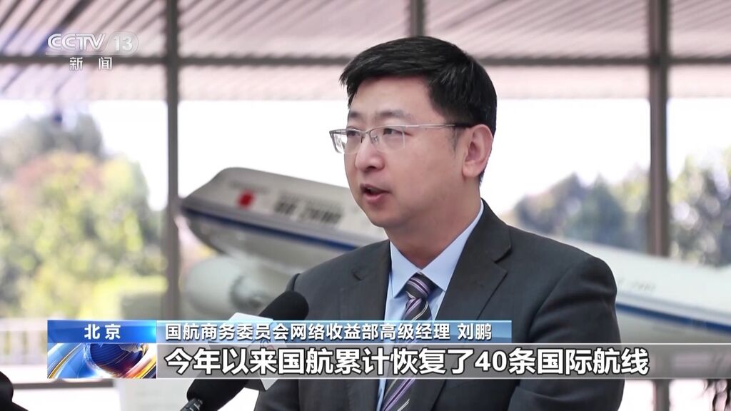 我国国际定期客运航班已恢复至4240班-1.jpg