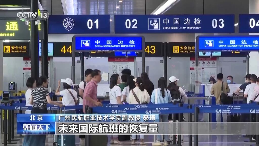 我国国际定期客运航班已恢复至4240班-3.jpg