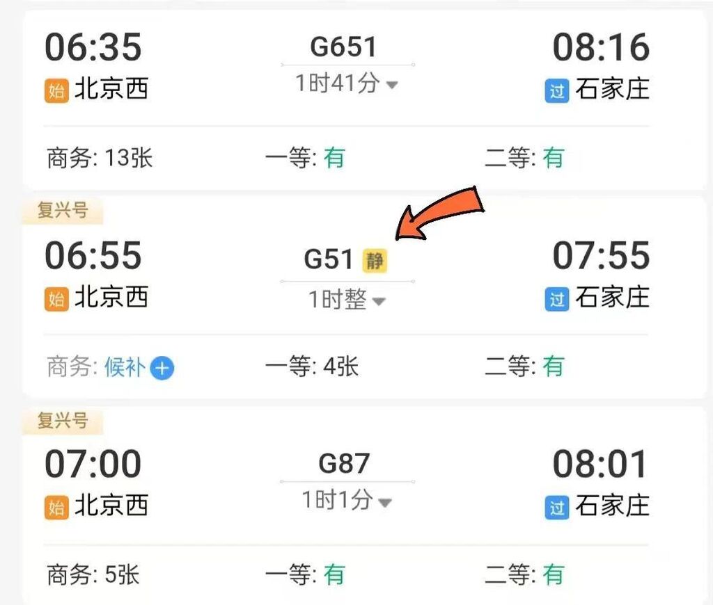 买成渝高铁票时可以选静音车厢！网友：爱了爱了-2.jpg