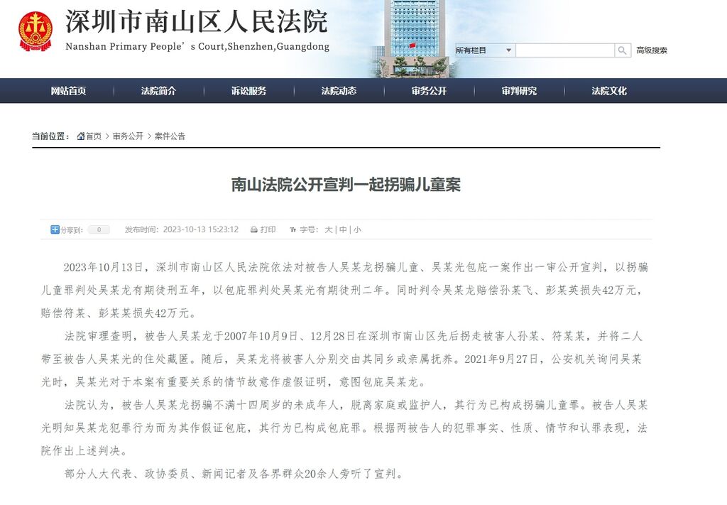 孙卓、符建涛被拐案一审宣判，两名被告分别被判刑5年、2年-1.jpg