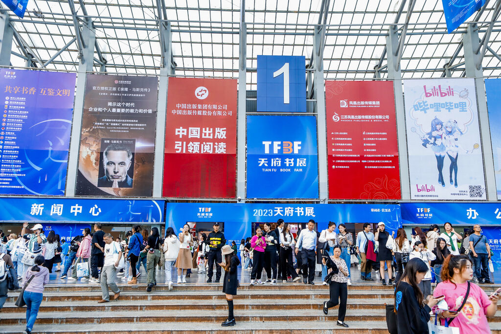 太火爆！2023天府书展两天迎来4.6万人次-4.jpg