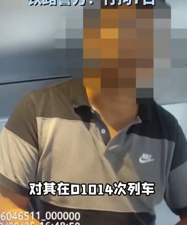 小心动车卫生间里的“眼”！-3.jpg