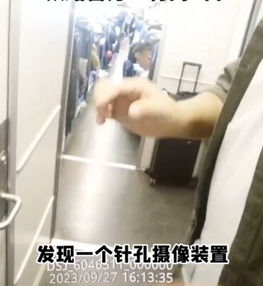 小心动车卫生间里的“眼”！-1.jpg