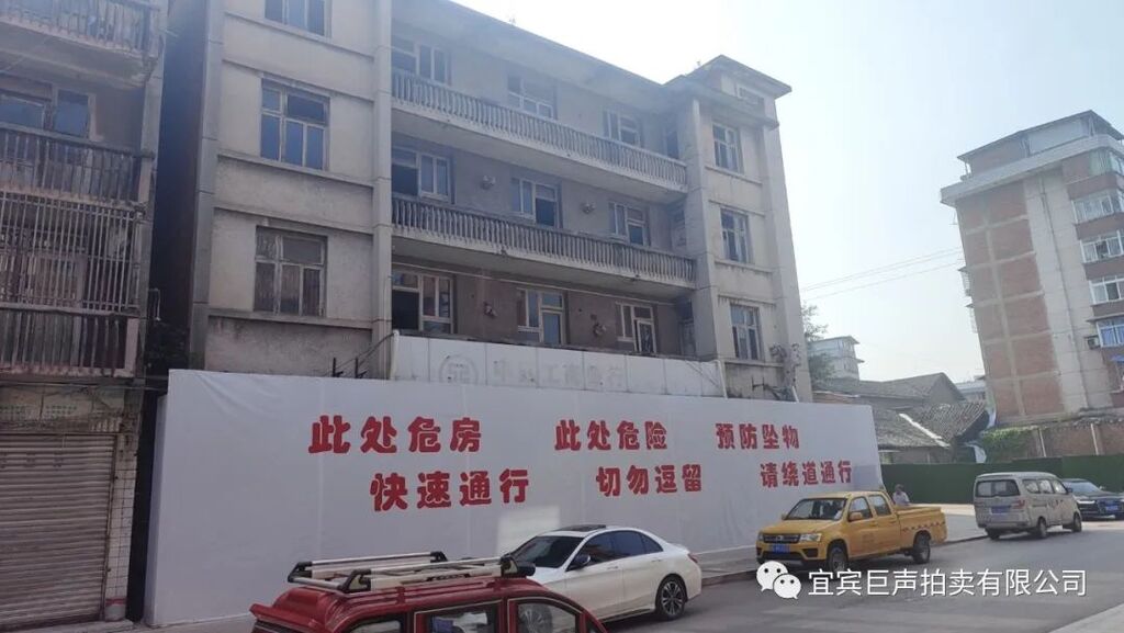 房产拍卖公告-2.jpg