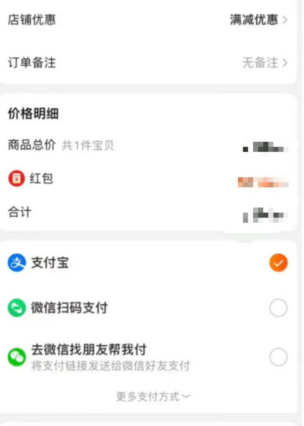 淘宝也可以用微信支付了？！客服：正在逐步开放-1.jpg