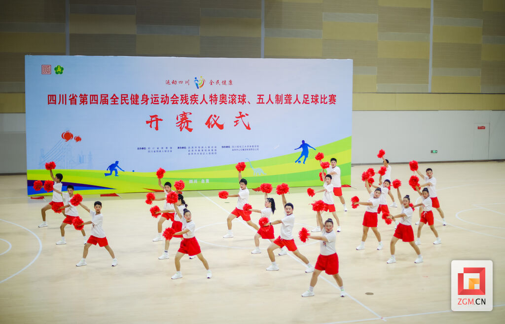 四川省第四届全民健身运动会自贡站比赛开赛-2.jpg