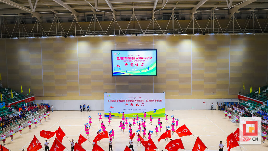 四川省第四届全民健身运动会自贡站比赛开赛-4.jpg