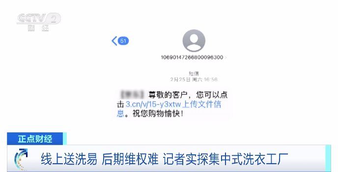 4900元羽绒服洗丢只赔1700元？律师：高价衣物送洗需另签合同-3.jpg
