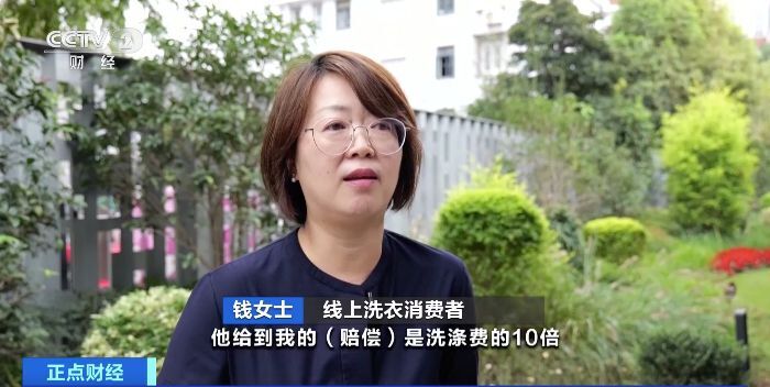 4900元羽绒服洗丢只赔1700元？律师：高价衣物送洗需另签合同-2.jpg