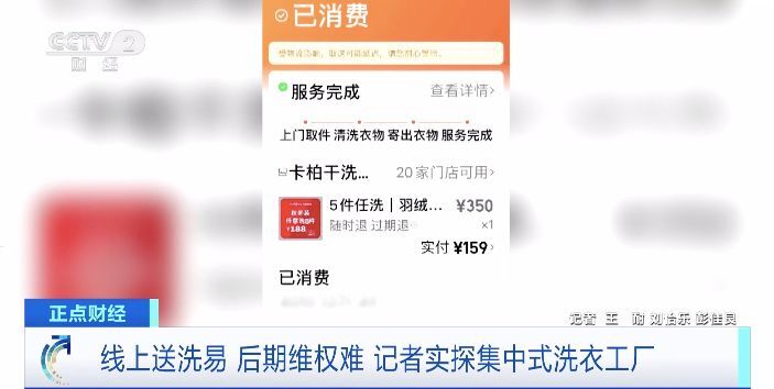 4900元羽绒服洗丢只赔1700元？律师：高价衣物送洗需另签合同-1.jpg