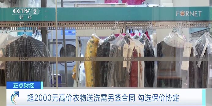 4900元羽绒服洗丢只赔1700元？律师：高价衣物送洗需另签合同-9.jpg