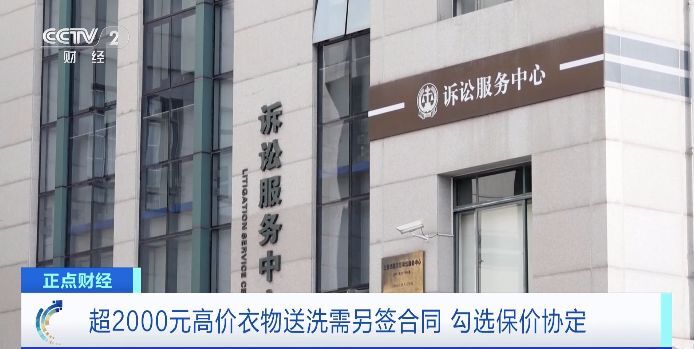 4900元羽绒服洗丢只赔1700元？律师：高价衣物送洗需另签合同-14.jpg