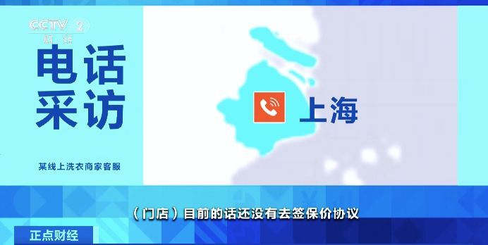 4900元羽绒服洗丢只赔1700元？律师：高价衣物送洗需另签合同-13.jpg