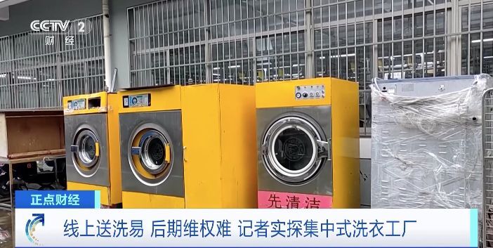 4900元羽绒服洗丢只赔1700元？律师：高价衣物送洗需另签合同-8.jpg