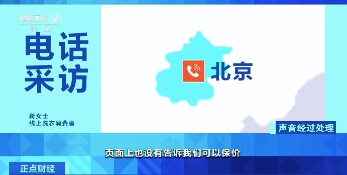 4900元羽绒服洗丢只赔1700元？律师：高价衣物送洗需另签合同-11.jpg