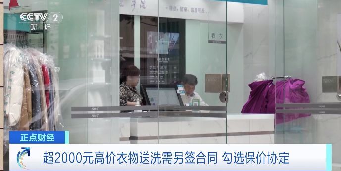 4900元羽绒服洗丢只赔1700元？律师：高价衣物送洗需另签合同-16.jpg