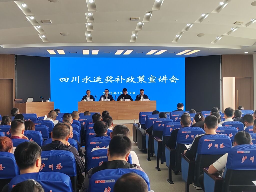 四川水运“以奖代补”政策来了！如何申请？快看答疑-1.jpg
