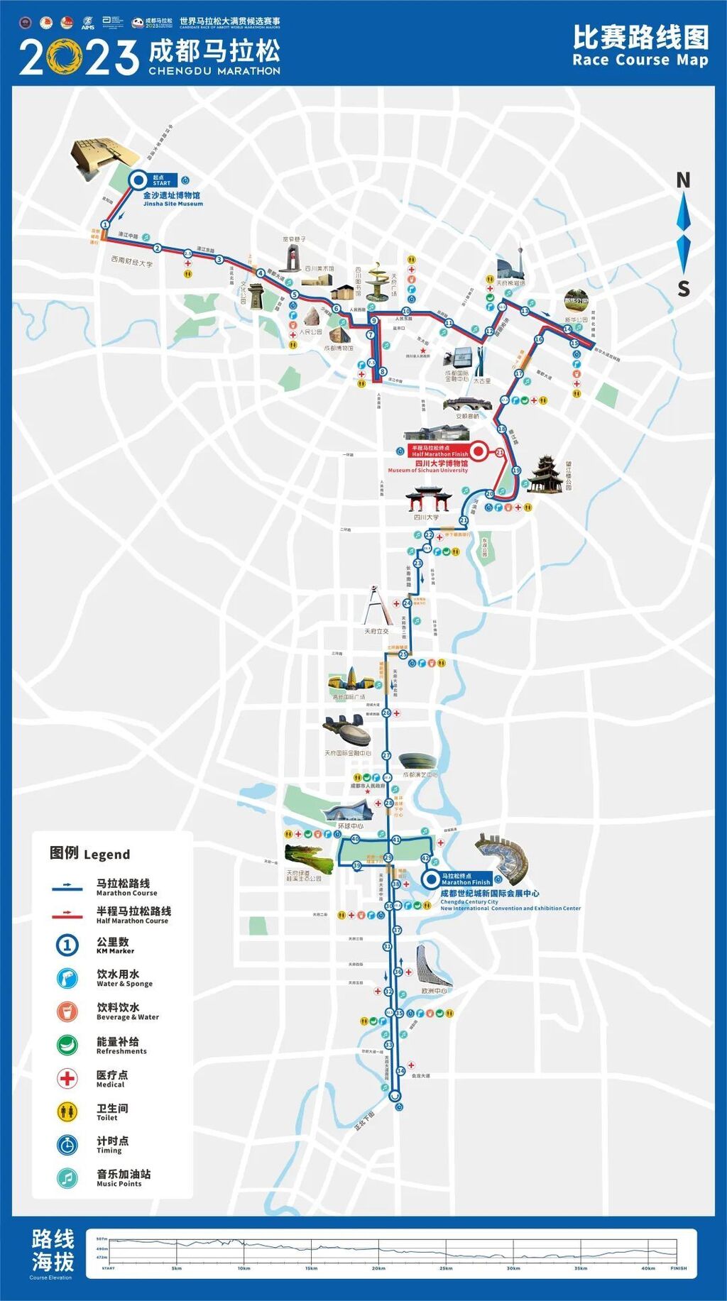 2023成都马拉松比赛路线图来了-1.jpg