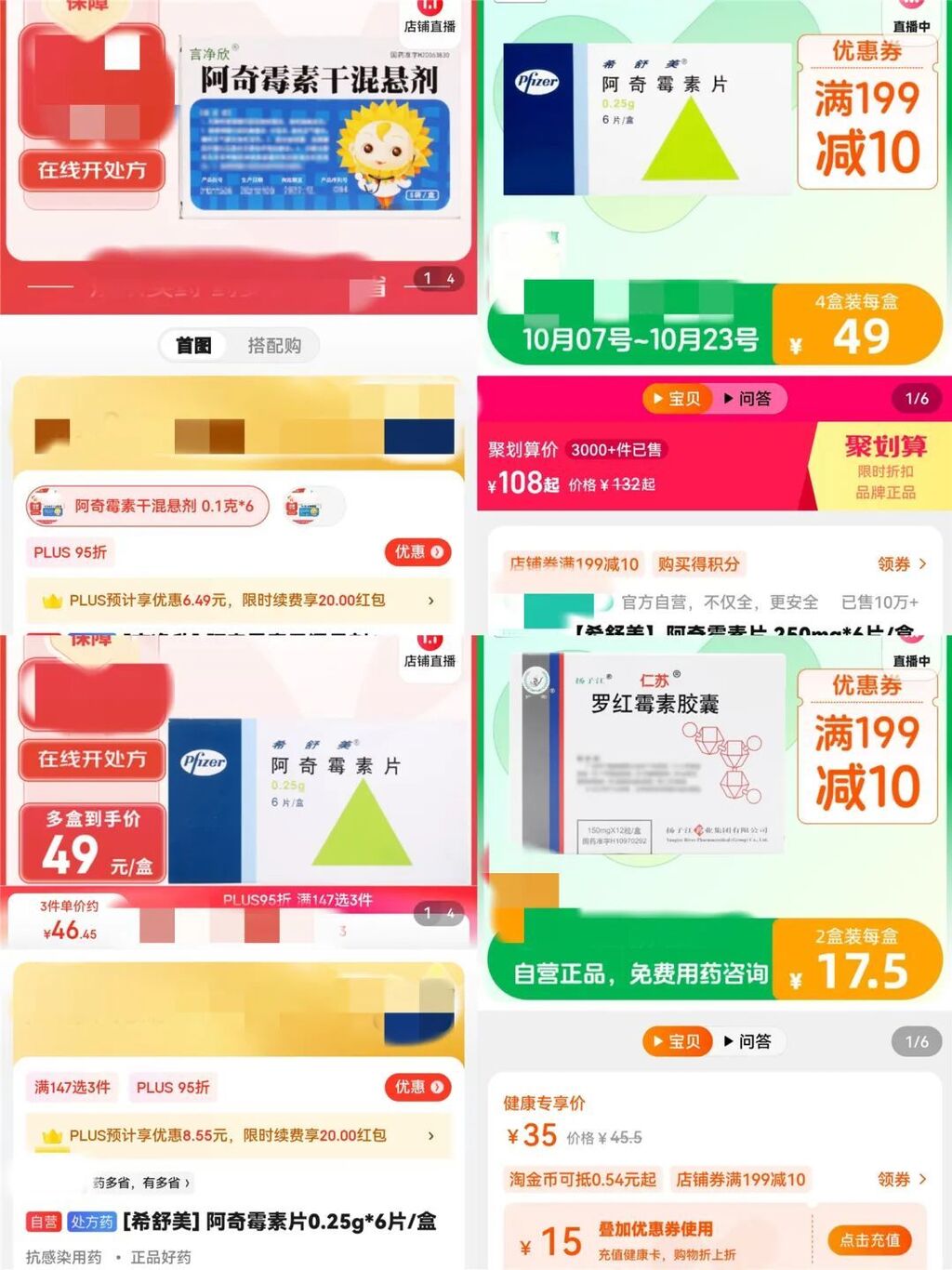 这种药被抢上热搜？药房、药企回应；医生提示→-2.jpg