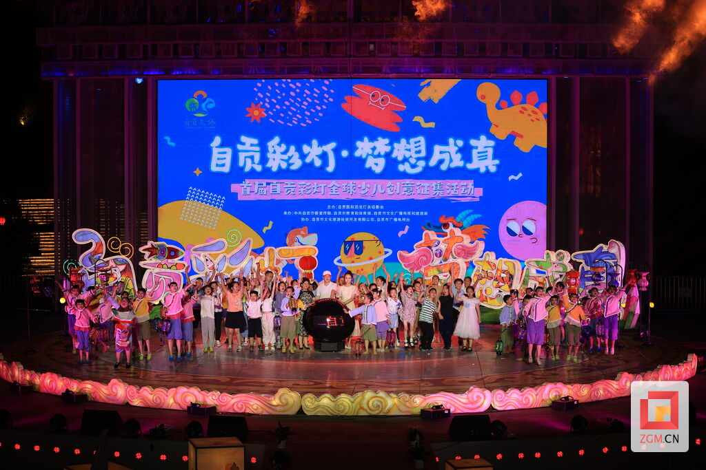 大家快来投票！首届自贡彩灯全球少儿创意征集活动进入网络投票环节-2.jpg