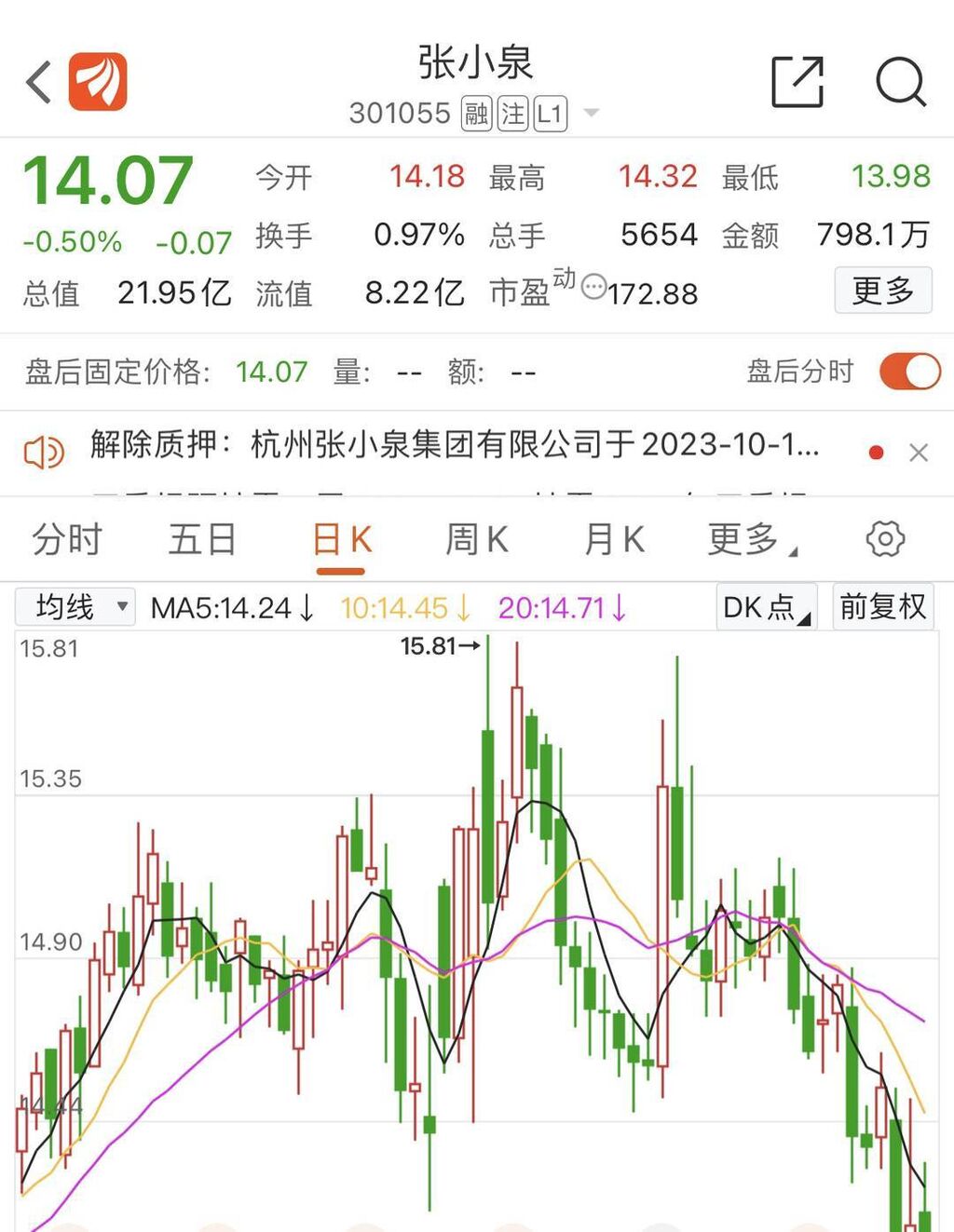 张小泉拍蒜又“断刀” 上次“断刀”后负面影响至今未消-1.jpg