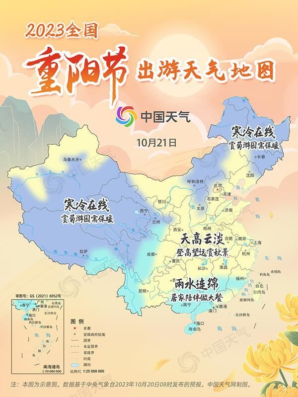 辞青出游正当时！全国重阳节出游天气地图出炉-1.jpg