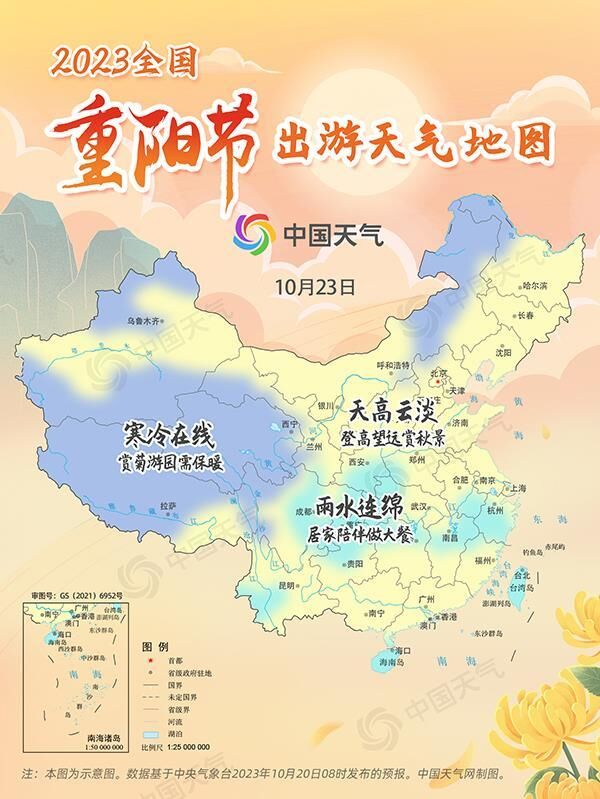 辞青出游正当时！全国重阳节出游天气地图出炉-3.jpg