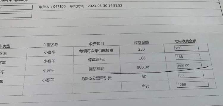车主质疑交警强行指派拖车，几公里路竟收800元，上海嘉定交警回应-3.jpg