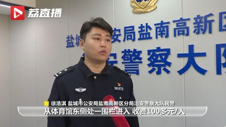 收取每人100多元，嚣张“黄牛”带歌迷强闯演唱会！4人被行政拘留-1.png